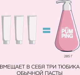 Зубная паста с розовой гималайской солью Pumping Himalaya Pink Salt Floral Mint 285 г PERIOE / Перио  фото 5