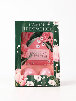 Подарочный набор: блокнот, ручка бурлящий шар 40 гр ( 2 шт) "Самой прекрасной"