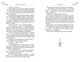 Обломов. Гончаров И. - Махаон фото 3