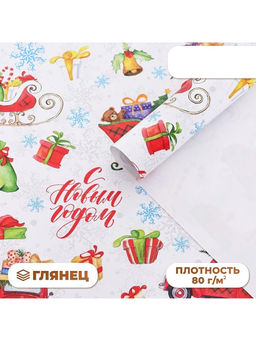 Цена за 3 шт. Бумага упаковочная новогодняя глянцевая «С Новым годом!», 70×100 см, 1 лист