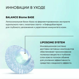 "NS" LAB Biome Вода Мицеллярная д/жирн.комб.кожи Balance 450мл с дозат.