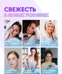 Шок цена -  только до 11/11! Патчи под глаза с морским коллагеном - BQB фото 8
