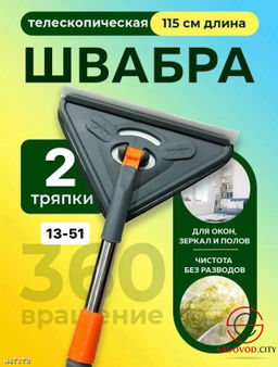 Швабра для мытья окон полов и зеркал