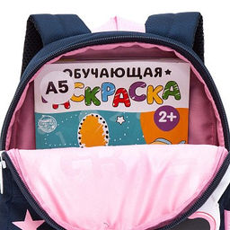 RK-480-1 рюкзак детский