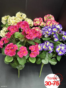 Искусственные цветы, 60 см.