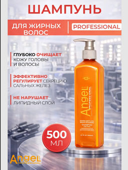 Angel Marine Depth Spa Shampoo Oily Шампунь для жирных волос, 500 мл