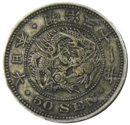 50 сен 1898 года Япония