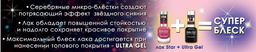 Alvin Dor Лак для ногтей STAR Супер блеск тон 6114 15мл