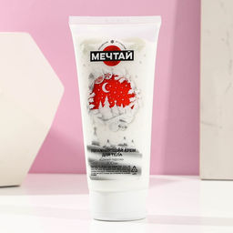 Подарочный набор женский Мечтай: гель для душа во флаконе шампанское 250 мл, крем для тела 200 мл - Чистое счастье фото 5