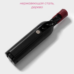 Штопор для вина Доляна «Бутылка», 11.5×2.5 см, чёрный