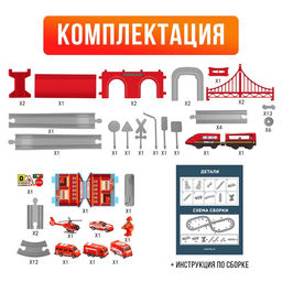 Железная дорога Экспресс, 66 деталей, работает от батареек, подходит для деревянных железных дорог - Автоград фото 4