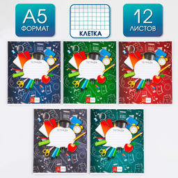 Тетрадь А5, 12 листов на скрепке в клетку Школьные принадлежности, 5 видов МИКС, белизна 96% .