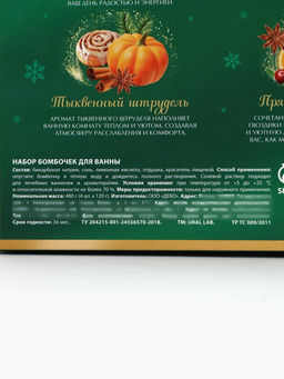 Бомбочки для ванны Ароматы праздника, набор 12 шт., URAL LAB фото 27