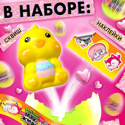 Игрушка - сюрприз Мяк-жмяк: Весёлые питомцы, с наклейками - Happy valley фото 3
