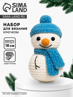 Набор для вязания игрушки "Снеговик в шапке", 18 см