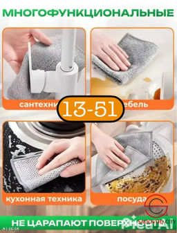 Нано-тряпка для мытья посуды