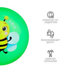 Мяч детский ZABIAKA Пчёлка, d=22 см, 60 г  фото 9