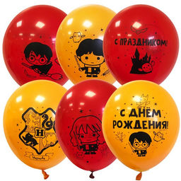 Шар латексный 12" «Гарри Поттер», набор 5 шт.