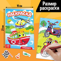 Цена за 2 шт. Пазлы для творчества «Для мальчиков», набор