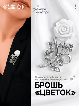 Брошь «Цветок», роза нежная, цвет белый в серебре