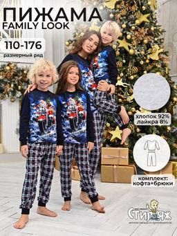 Пижама Волшебство