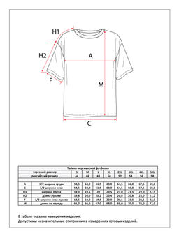 Футболка F-03-06 red