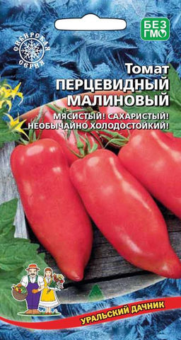 Томат ПЕРЦЕВИДНЫЙ МАЛИНОВЫЙ  Мясистый! Сахаристый! Необычайно холодостойкий!