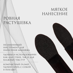 Набор аппликаторов для теней, двухсторонние, 5 см, 5 шт., чёрный