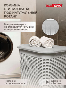 Акция -29%! КОРЗИНА ДЛЯ БЕЛЬЯ 30Л, 370Х260Х465 ММ (Светло-серый) - Econova фото 9