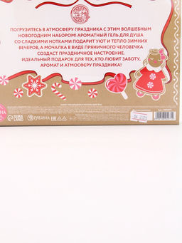 Подарочный набор новогодний: гель для душа и мочалка для тела, аромат сладкий леденец, URAL LAB