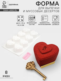 Набор кондитерский Доляна, 2 предмета: форма для муссовых десертов 29.5?17?4.3 см, молд 6.7?3.3 см