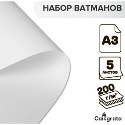 Цена за 2 шт. Ватман чертежный А3, 200 г/м², 5 листов
