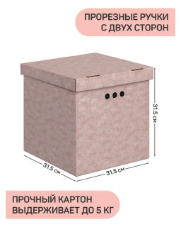 VAL JR-BCTN-3Kmono Короб картонный, квадратный, 31.5*31.5*31.5 см, монохром, набор 3 шт., JARDIN, шт - Valiant фото 3