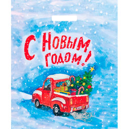 Пакет с вырубной ручкой 38х45+3см (50) (Машина с подарками) НГ Артпласт (х50/500) ВУР56899