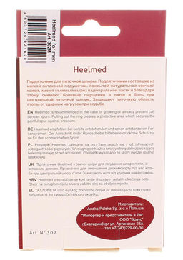 Подпяточник Braus 302L