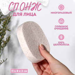 Спонж для умывания «Умывашка», 11×8×2 см, бежевый