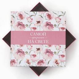 Набор коробок 10 в 1, упаковка подарочная, Цветы, 10?10?6?28?28?15 см