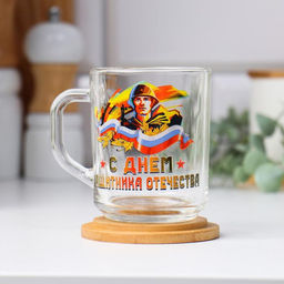 Кружка С Днём Защитника Отечества! солдат, 220 мл - Simaland фото 3