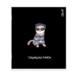 Тетрадь предметная арт. 69834/ 16 КОТЫ МЕМЫ ОБиЗР /48 л., А5+, вн.блок - клетка, белый офсет, мягк