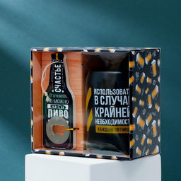 Набор Использовать в случае необходимости, пивная кружка 600 мл, открывашка - Дорого внимание фото 7