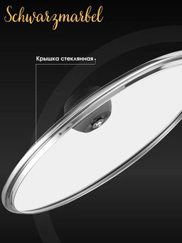 Кастрюля BK-1108 7,5л SCHWARZMARBEL - Bekker фото 5