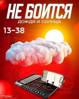 Антискользящий коврик на панель