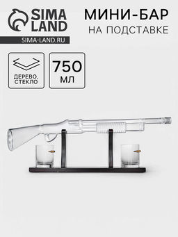 Мини-Бар Дробовик, 750 мл, 2 бокала, на подставке, стекло - Simaland фото 2