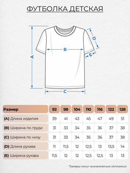 Футболка для мальчика 52404 Lets go - Let's go фото 4