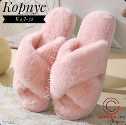 Женские домашние тапочки