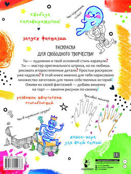 Для художников-фантазёров