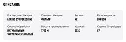 Дрип-пакеты Руанда Уе Анаэробный - Tasty coffee фото 2