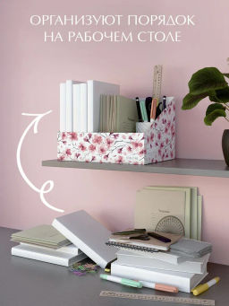 VAL HS-F-BC-2R Коробка-органайзер для хранения, 30*23*20 см, набор 2 шт., цветы, HERBARIUM SAKURA, шт