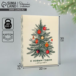 Цена за 2 шт. Коробка подарочная, складная 22×30×10 см «Новогодняя ёлка»
