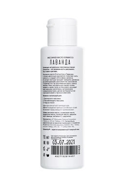 Массажное масло Eromantica Лаванда с ароматом лаванды, 110 мл  фото 3